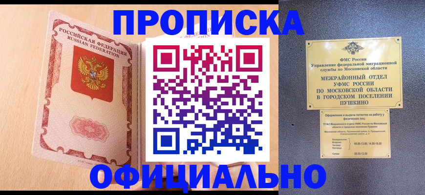 миграционный учет в Владимирской области