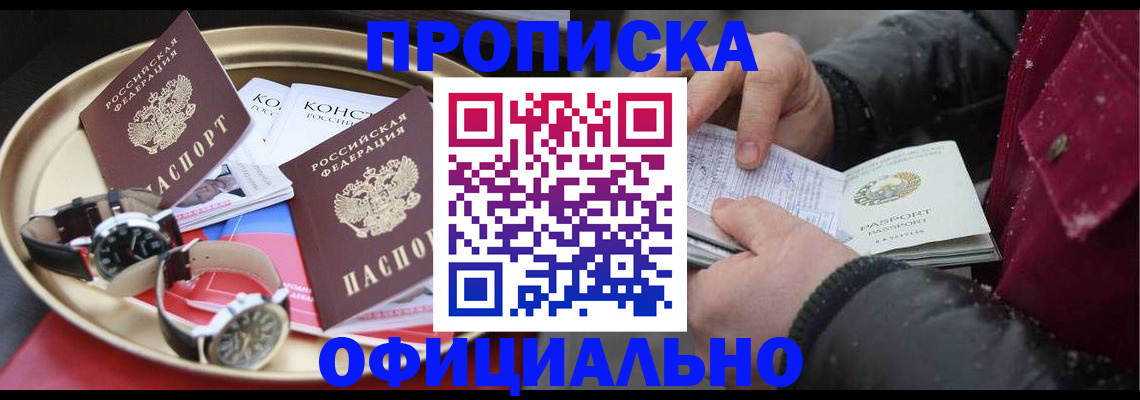 временная регистрация законно в Владимирской области
