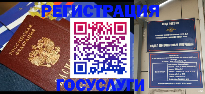 прописка в квартире в Владимирской области