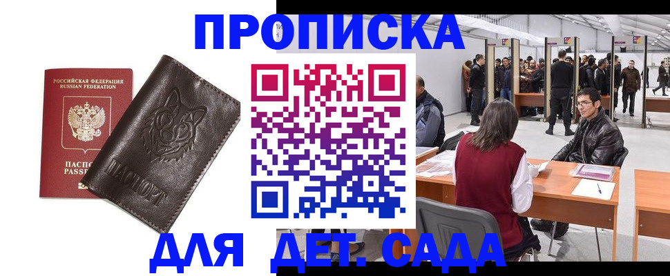 прописка штамп в Владимирской области