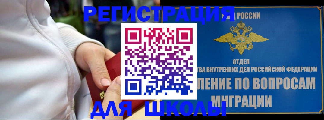 прописка регистрация в Владимирской области