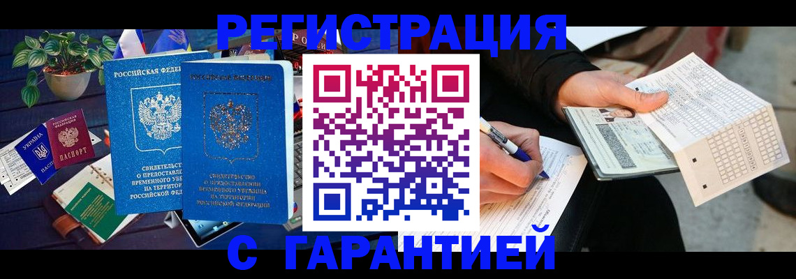 прописка иностранных граждан в Владимирской области