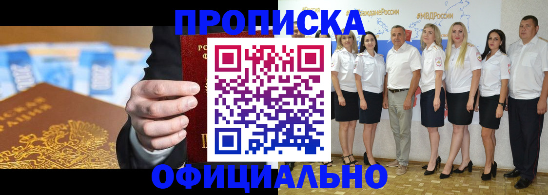 прописка ребенка в Владимирской области