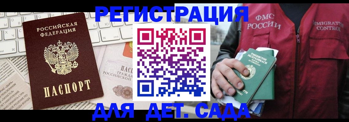 прописка в Владимирской области
